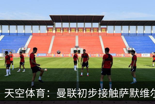 天空体育：曼联初步接触萨默维尔，他是左边锋位置首要目标
