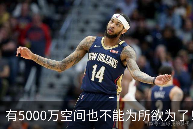 有5000万空间也不能为所欲为了！卡湖人脖子的硬工资帽是啥？