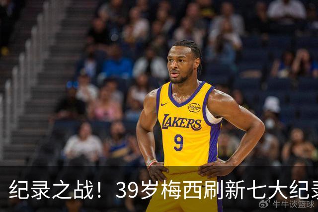 纪录之战！39岁梅西刷新七大纪录：连续7场世界杯破门历史首人！
