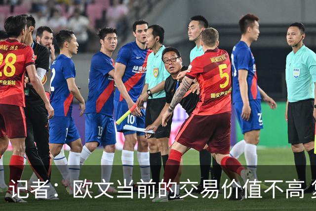 记者：欧文当前的交易价值不高 复出后或许提高但也可能继续降低