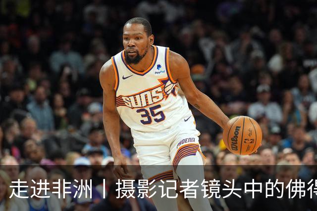 走进非洲丨摄影记者镜头中的佛得角