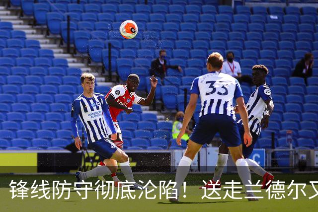 锋线防守彻底沦陷！送走兰德尔又迎三球 森林狼豪赌未来获评D+